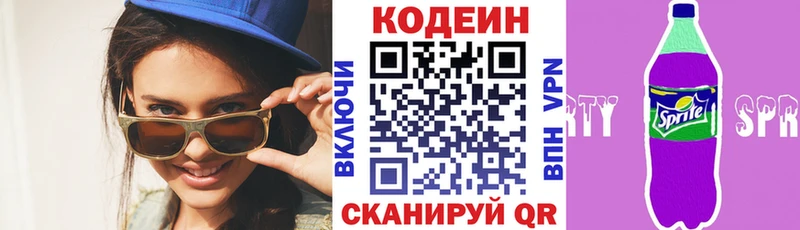 Кодеиновый сироп Lean напиток Lean (лин)  Спас-Клепики 