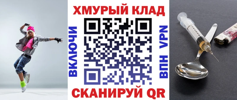 ГЕРОИН хмурый  Спас-Клепики 