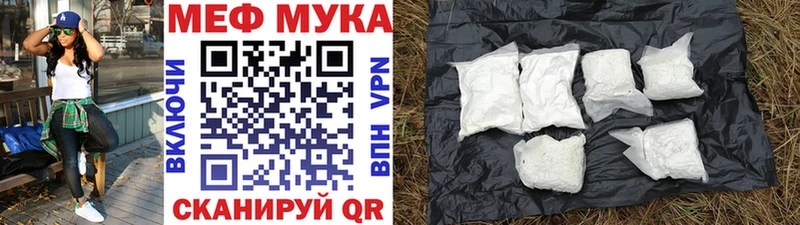 Меф мука Спас-Клепики