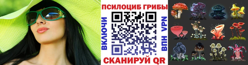 Псилоцибиновые грибы ЛСД  маркетплейс состав  Спас-Клепики 